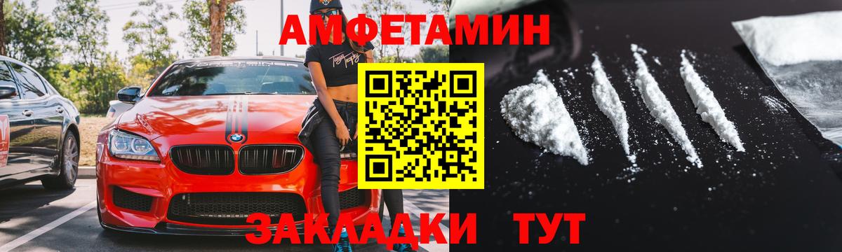 АМФЕТАМИН VHQ Тольятти