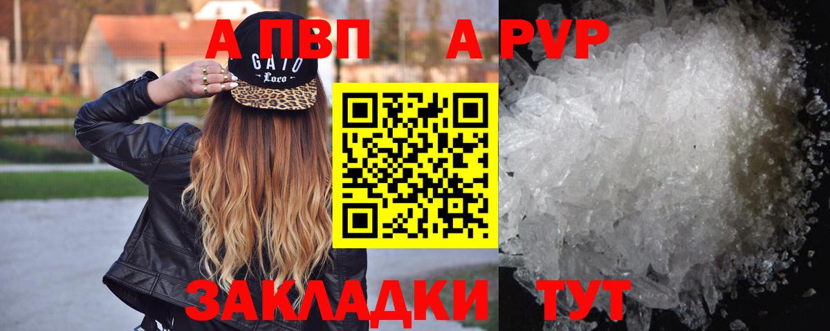 Alpha PVP Соль  сколько стоит  A PVP  Тольятти  Alfa_PVP мука  Вход с VPN 