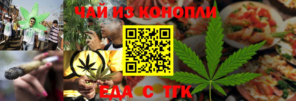 Canna-Cookies марихуана  Вход с VPN  Тольятти 