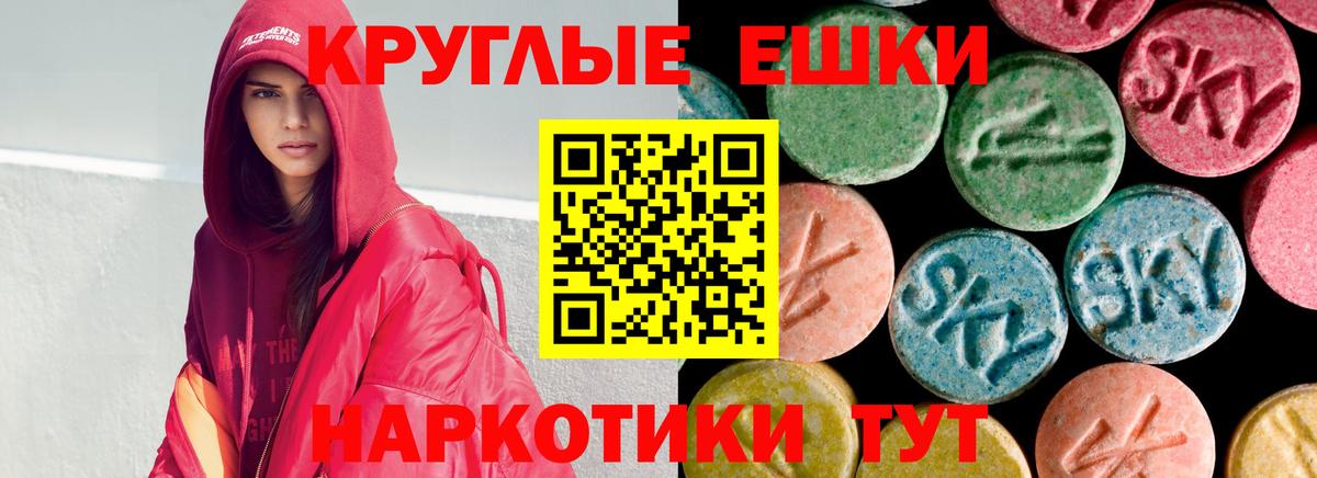 Экстази Philipp Plein Тольятти