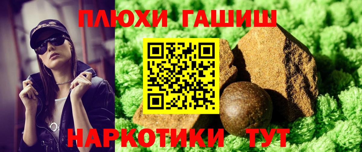 ГАШ хэш Тольятти