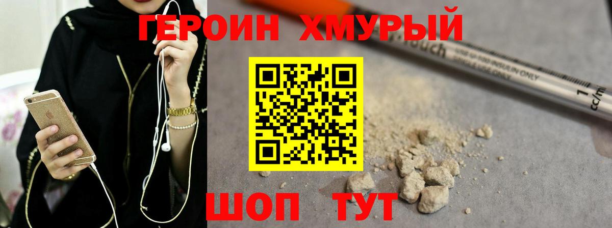 ГЕРОИН VHQ Тольятти