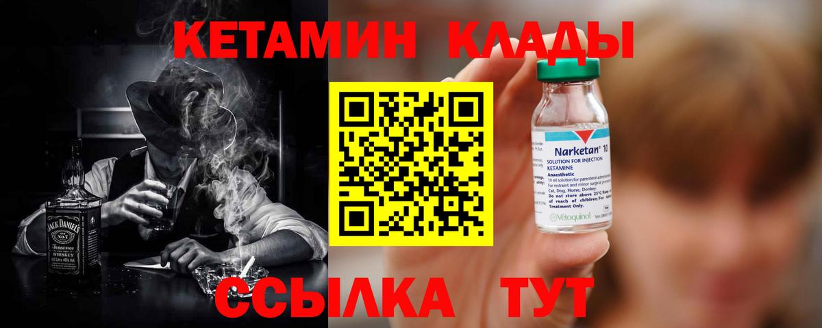 Тольятти  КЕТАМИН ketamine  Вход с VPN 