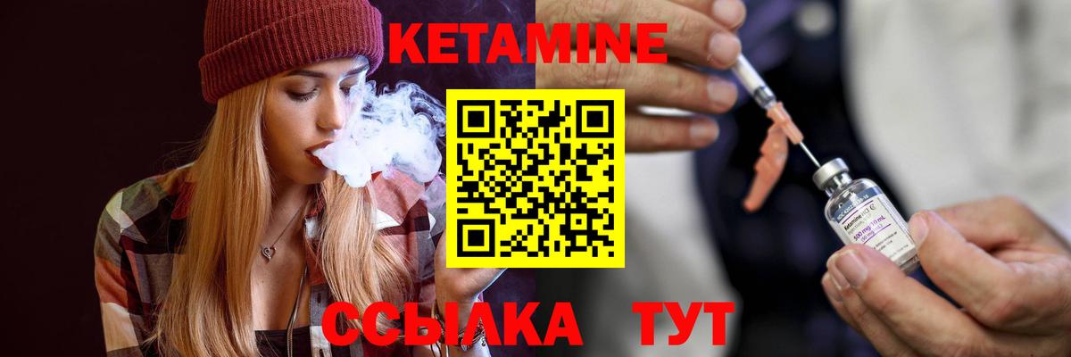 КЕТАМИН ketamine Тольятти