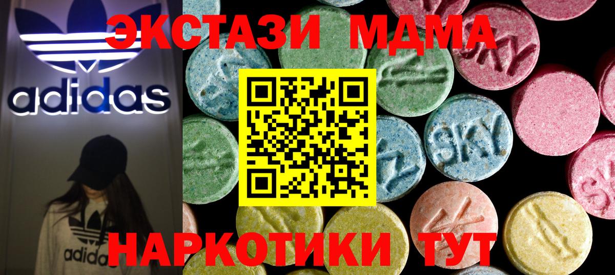 MDMA  Вход с VPN  Тольятти  MDMA crystal  MDMA молли 