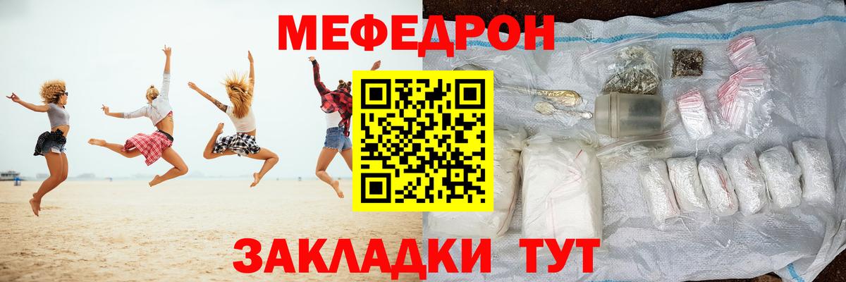 Мефедрон  МЕФ кристаллы  Вход с VPN  Тольятти 
