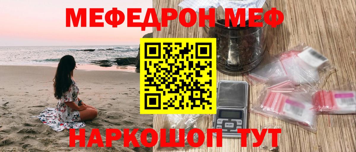 Меф мяу мяу мука Тольятти