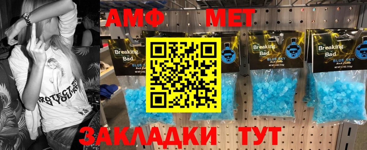 Метамфетамин Methamphetamine Тольятти