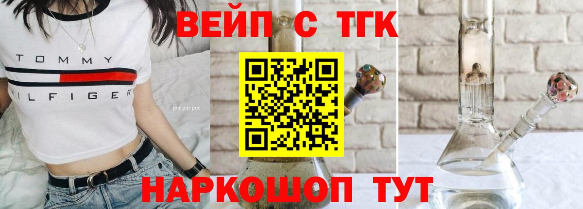 купить   Дистиллят ТГК Wax  Вход с VPN  Тольятти 